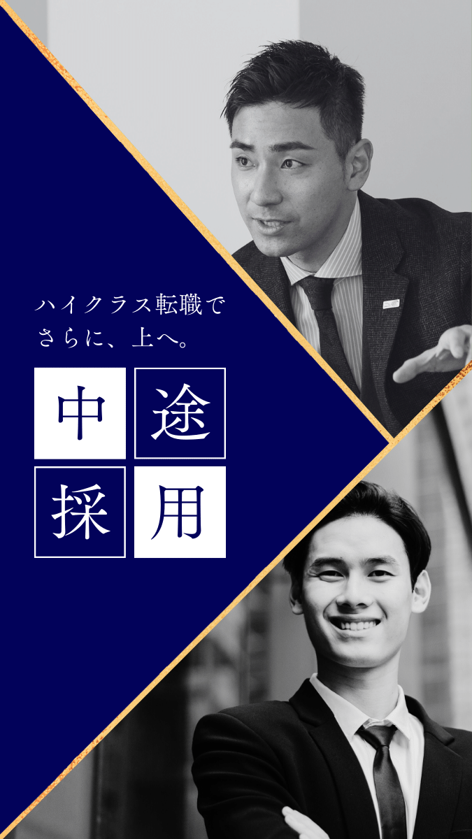 転職は最大のリスキリング - 中途採用 - RESUMY JOBS